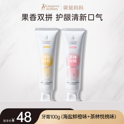 DDMOMMY Recommend Blueberry Fresh Orange Nursing Toothpaste — 3