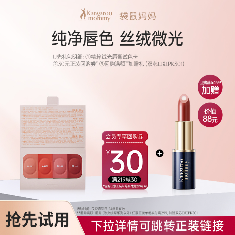 先试后买享30元回购券