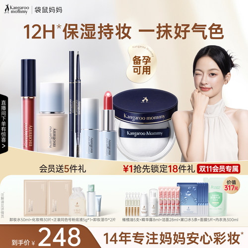 彩妆套装全套化妆品正品