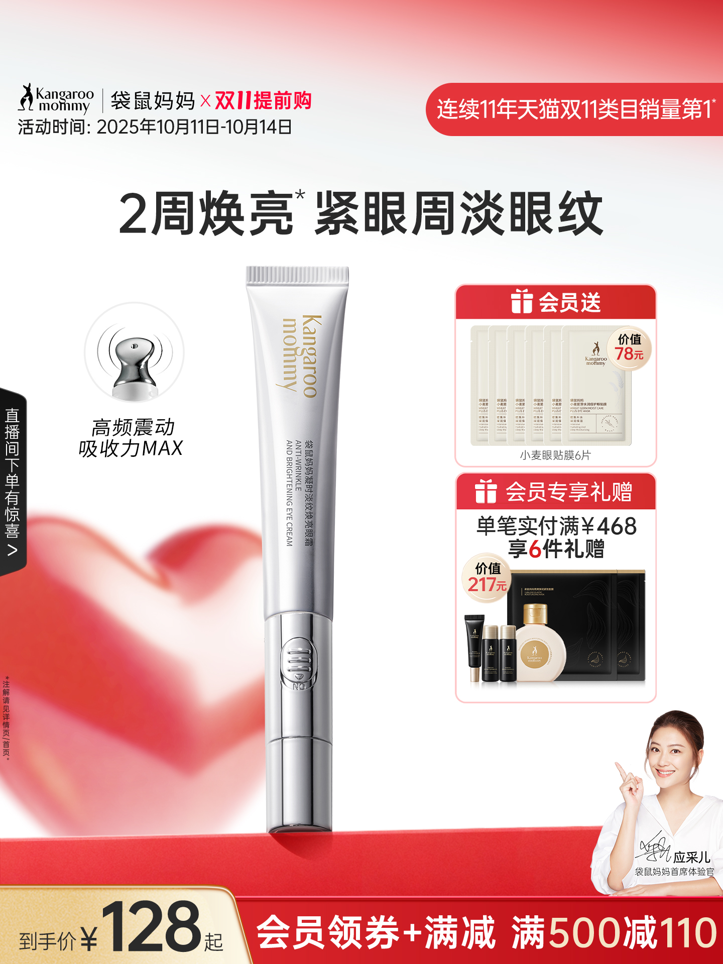 袋鼠妈妈眼霜淡化黑眼圈保湿