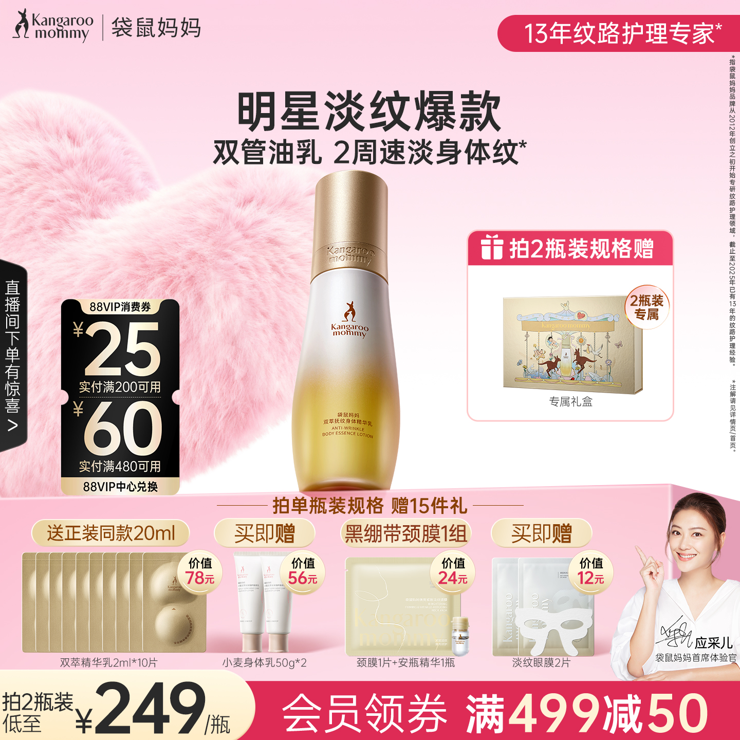 袋鼠妈妈双萃小金瓶妊娠油准孕妇