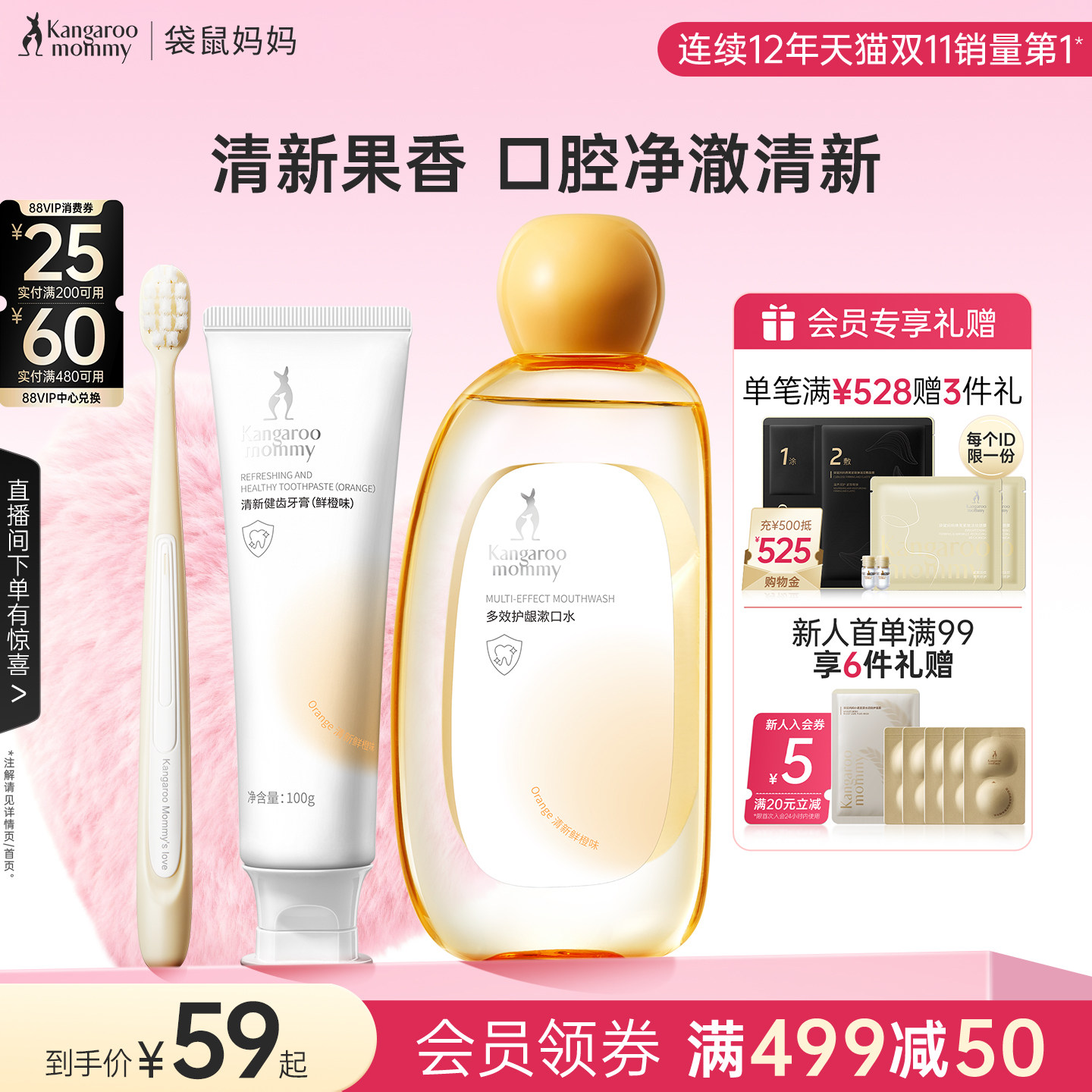 袋鼠妈妈准孕妇牙膏月子牙刷专用护齿漱口水套装口腔用品旗舰店