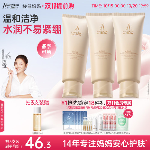 温和清洁毛孔洗后不易紧绷