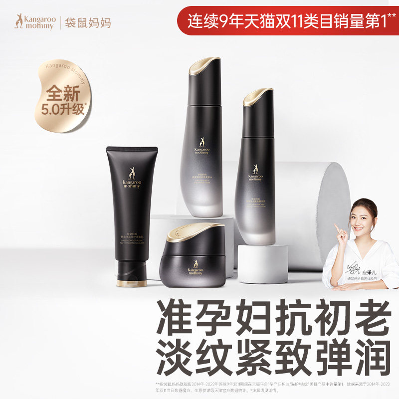 袋鼠妈妈燕窝护肤品套装4件套准孕妇补水保湿专用面霜爽肤水滋润使用感如何?