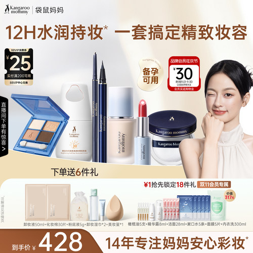 化妆品全套彩妆套装持妆不易脱