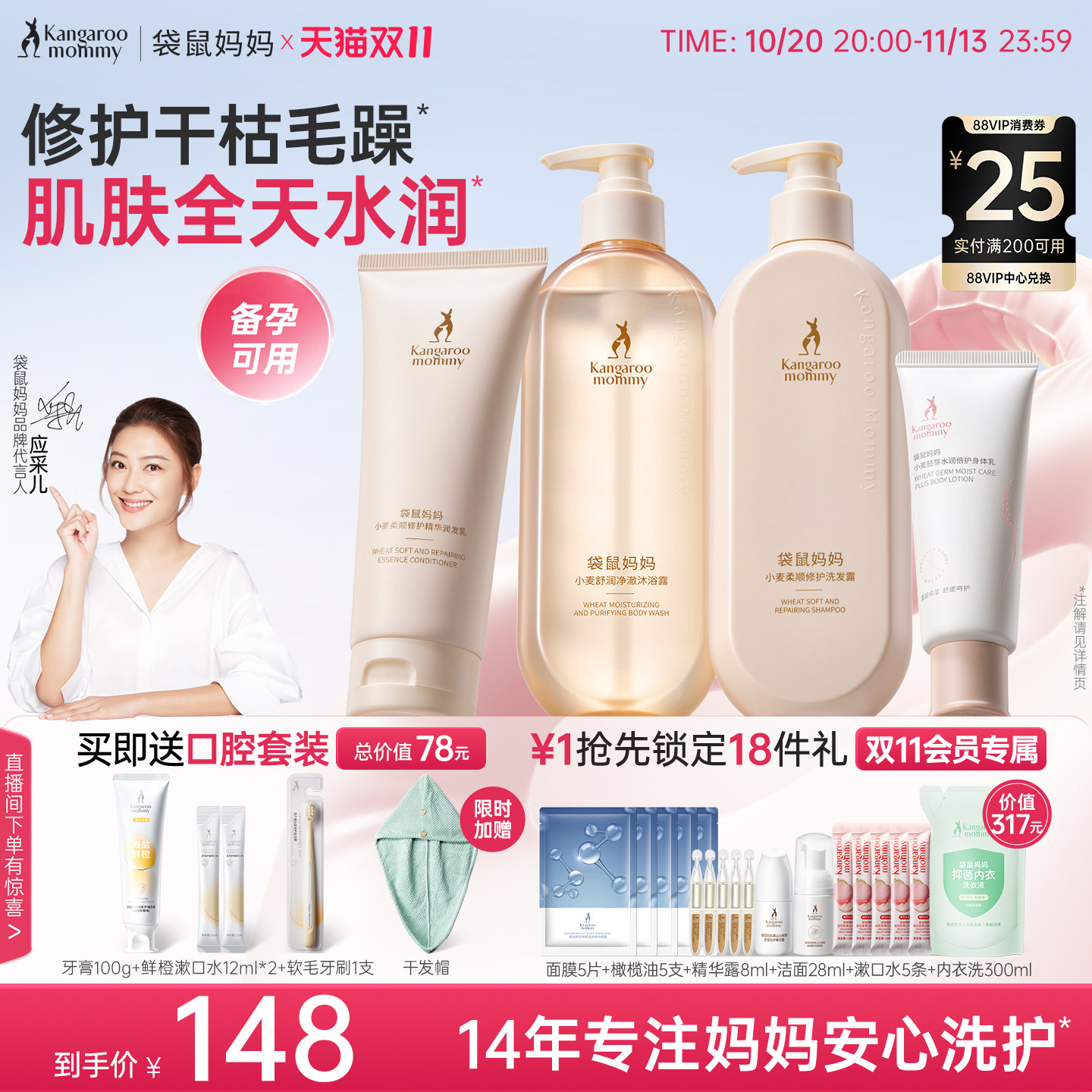 袋鼠妈妈准孕妇洗护套装洗发水沐浴套装洗护沐浴三件套专用护肤品