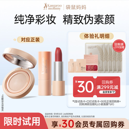 先试后买享30元回购券