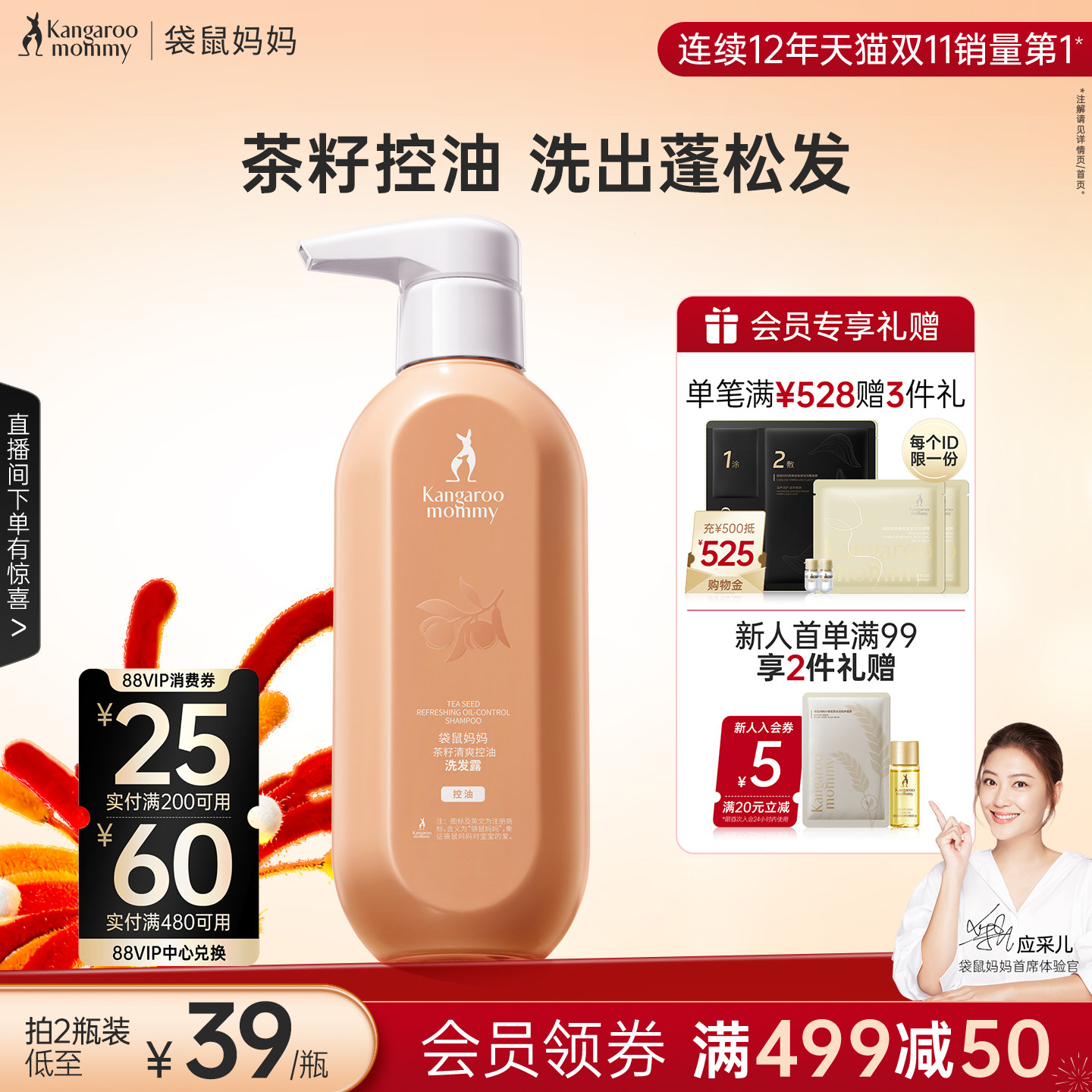 袋鼠妈妈准孕妇洗发水茶籽控油洗发露洗护专用护肤品清洁保湿可用