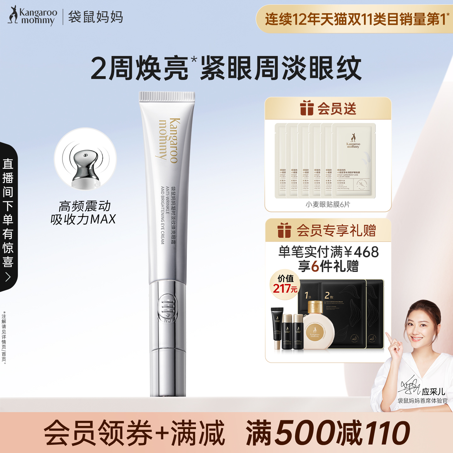 袋鼠妈妈眼霜淡化黑眼圈保湿