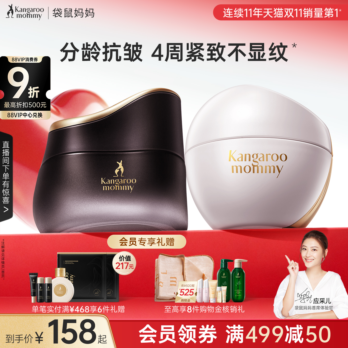 【晚8点开卖】袋鼠妈妈燕窝面霜准孕妇紧致抗皱专用松露保湿霜