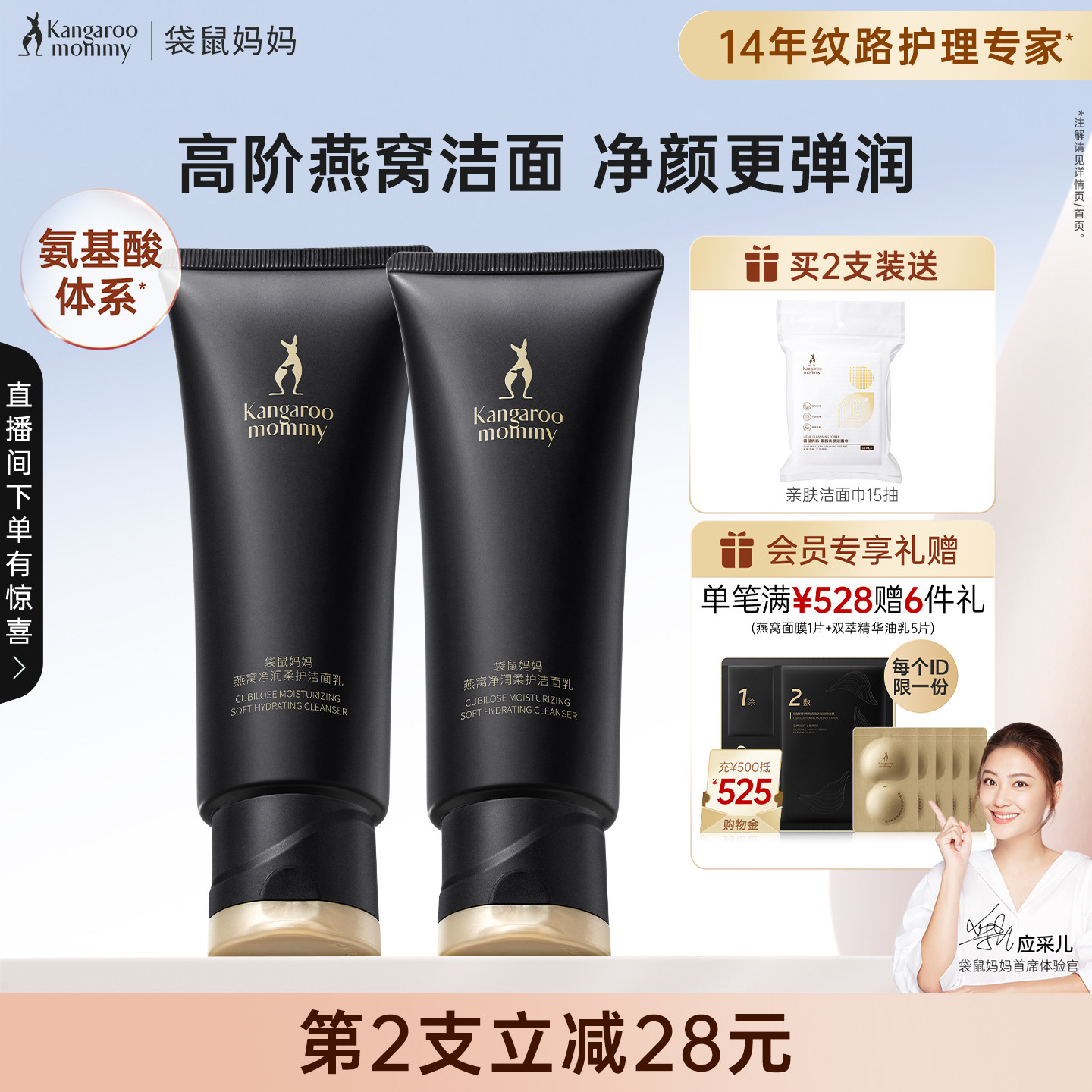 袋鼠妈妈燕窝洗面奶准孕妇洁面乳深层清洁专用护肤化妆品官方正品