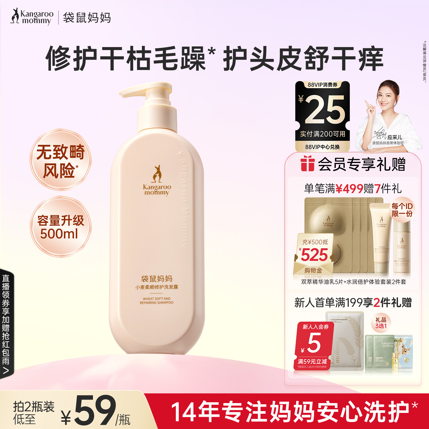 袋鼠妈妈洗发水专用护肤品 66元 - 线报酷