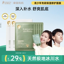 袋鼠妈妈儿童面膜女孩宝宝专用男孩补水保湿 滋润面膜青少年护肤品