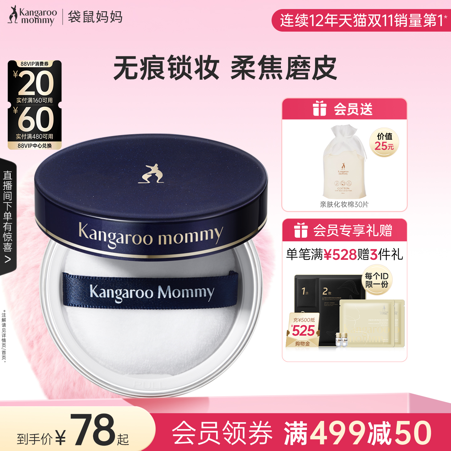 散粉定妆控油持久防水防汗不脱妆