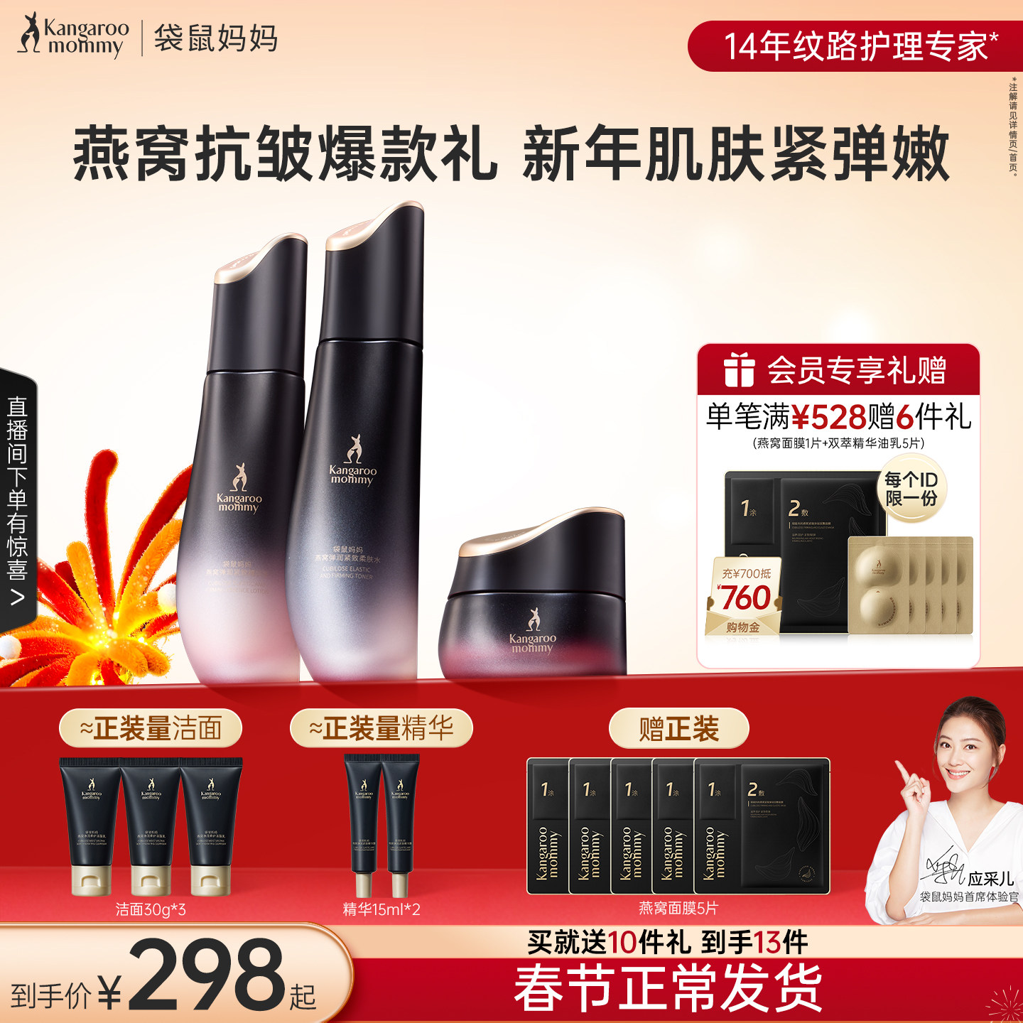 袋鼠妈妈燕窝护肤品套装准孕妇紧致抗皱专用水乳面霜准孕期正品