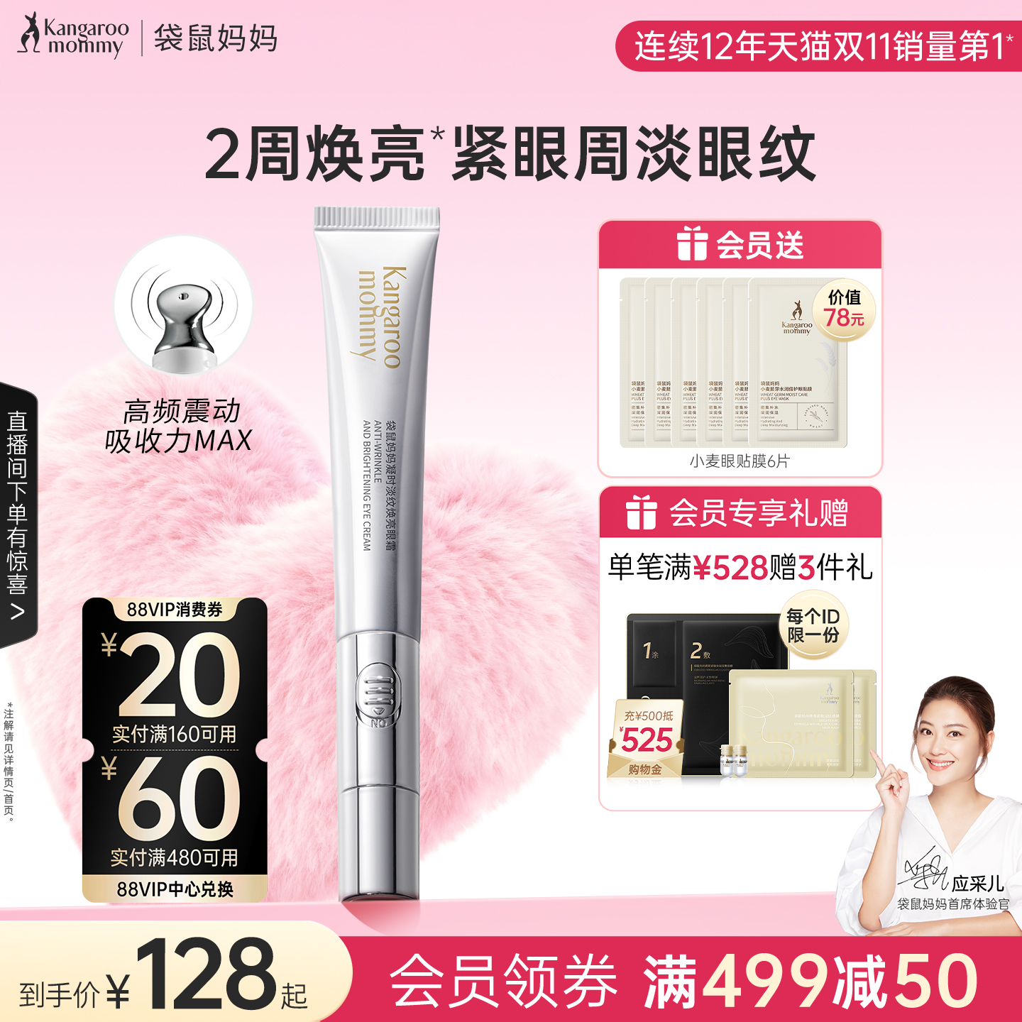 袋鼠妈妈眼霜淡化黑眼圈保湿