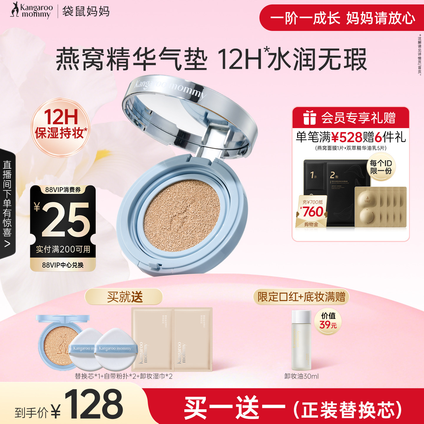 袋鼠妈妈准孕妇燕窝气垫霜可用遮瑕粉底化妆品专用彩妆持久不脱妆