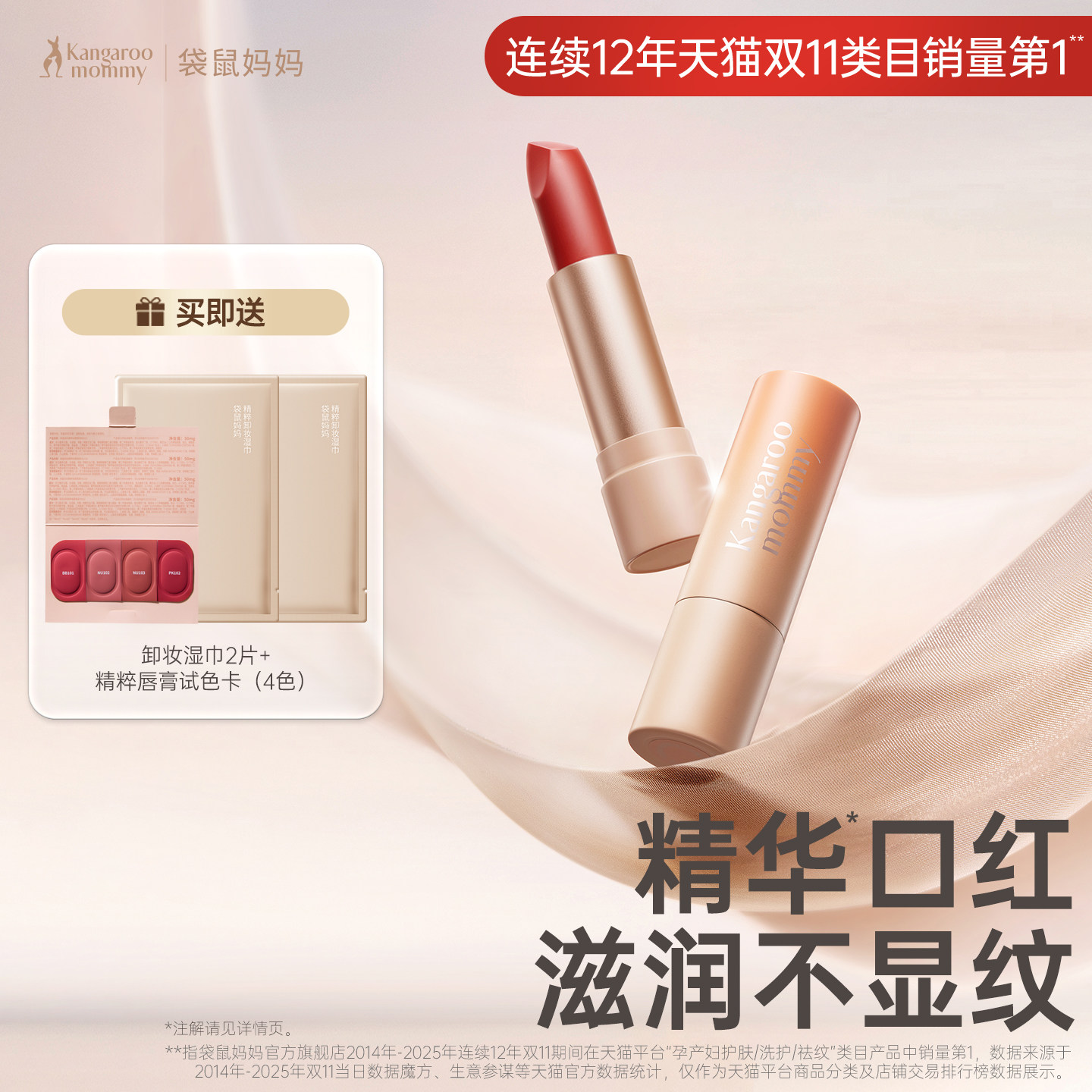 袋鼠妈妈准孕妇口红滋润可用唇膏专用化妆品彩妆官方旗舰店正品