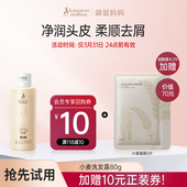 袋鼠妈妈 U先 小麦洗发露专用清洁去屑护发80g