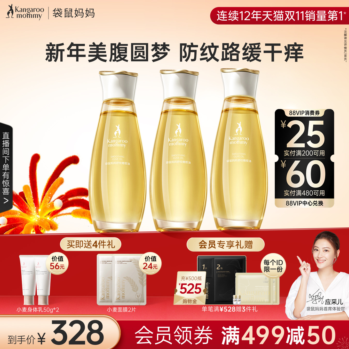 袋鼠妈妈准孕妇橄榄油预防专用妊娠油滋润腹部纹护肤旗舰店3瓶装,孕妇装/孕产妇用品/营养,妊娠纹护理,淘宝优惠券,粉丝福利购,淘宝优惠卷