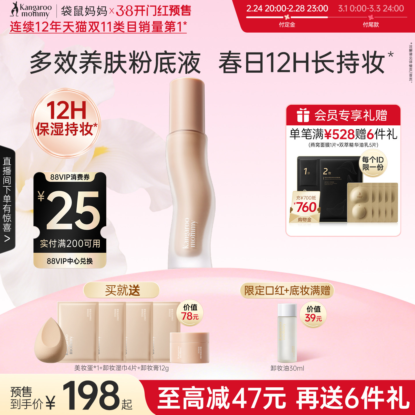 袋鼠妈妈准孕妇粉底液干皮可用遮瑕持久不易脱妆彩妆专用化妆品