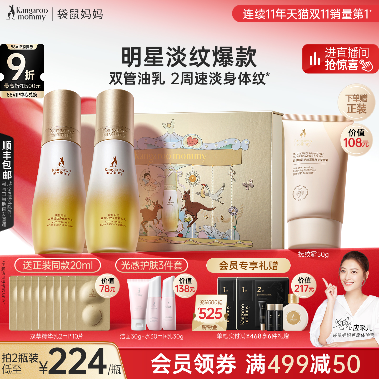 【双11现货】袋鼠妈妈双萃小金瓶准孕妇妊娠油乳淡化纹路专用精华