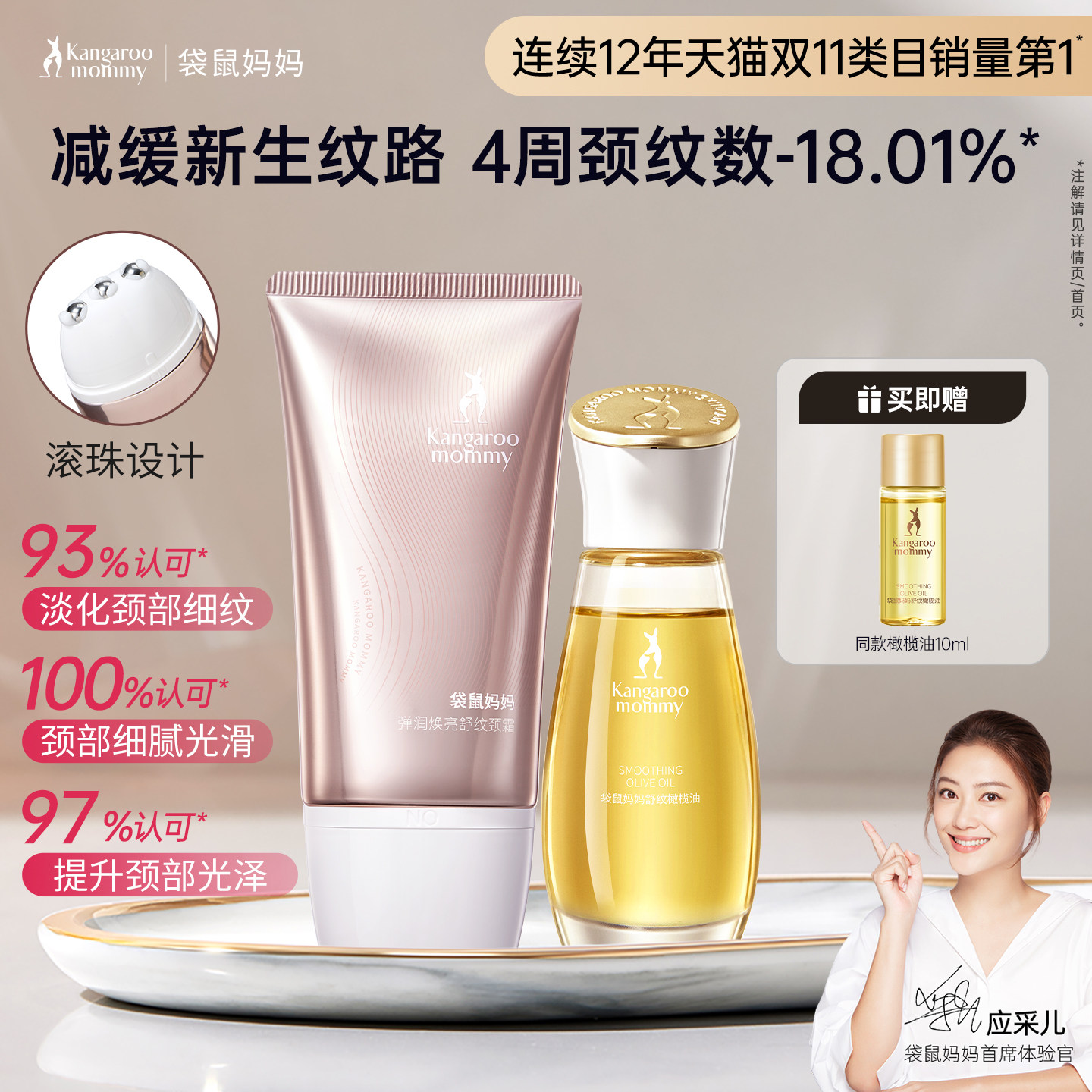 袋鼠妈妈妊娠油准孕妇橄榄油专用颈纹霜保湿滋润淡化颈部纹路护肤