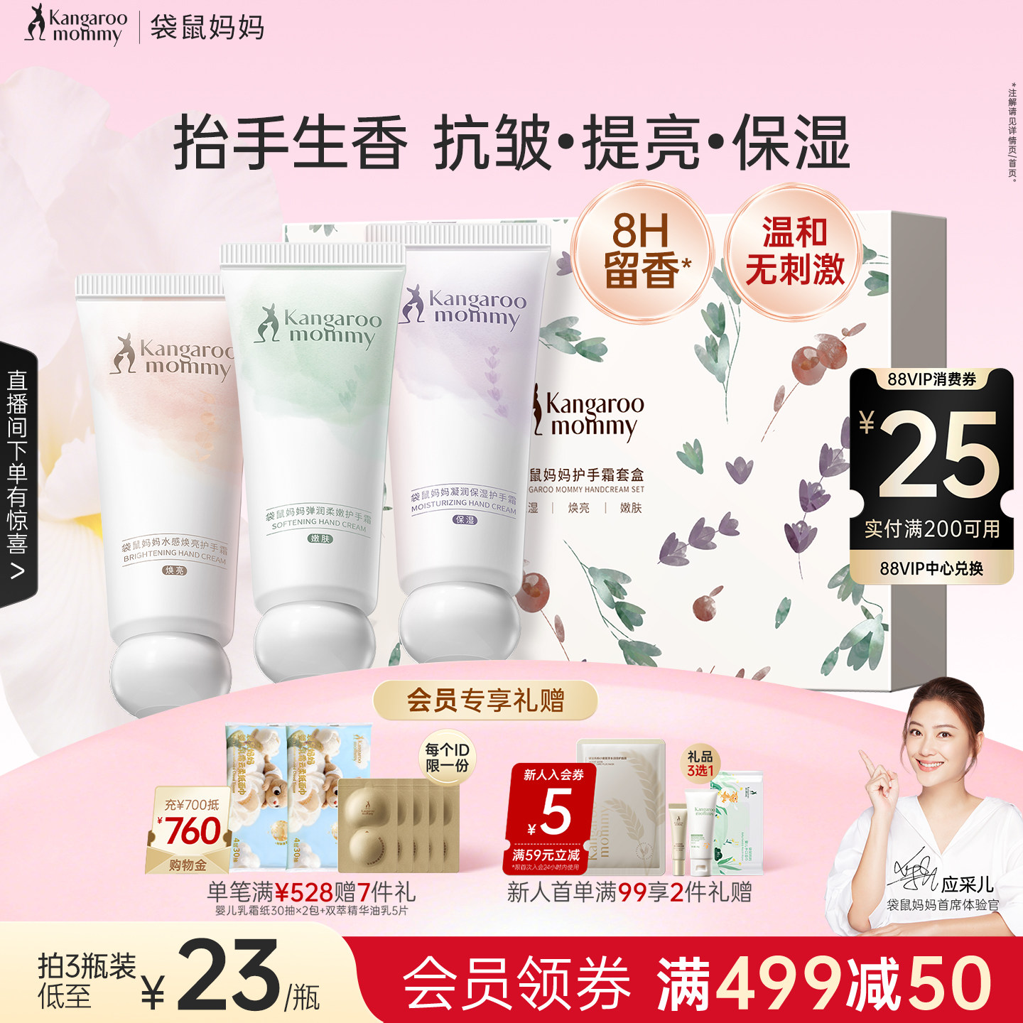 袋鼠妈妈护手霜保湿补水滋润护手便携四季专用香氛护手礼盒装正品