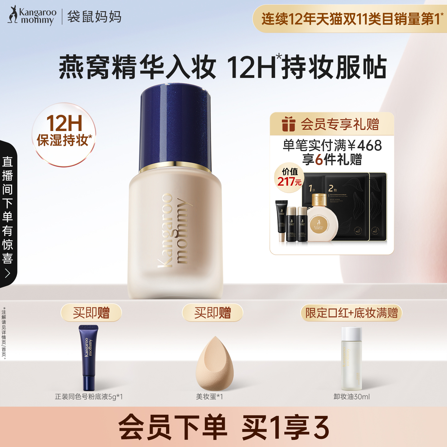 袋鼠妈妈准孕妇燕窝粉底液干皮可用遮瑕持久不脱妆化妆品专用彩妆