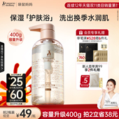 袋鼠妈妈准孕妇沐浴露可用沐浴乳液洗护套装 保湿 滋润专用护肤品