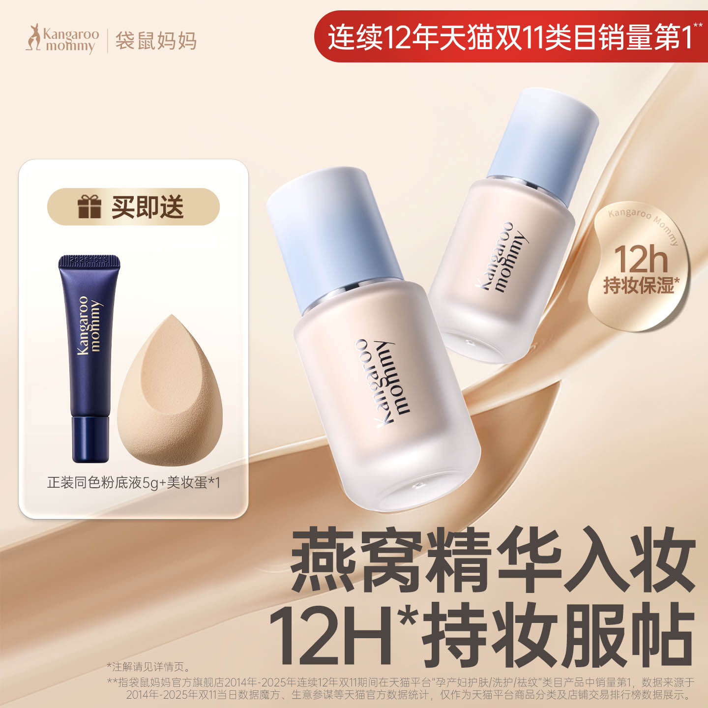 袋鼠妈妈准孕妇粉底液遮瑕可用持久不脱妆专用化妆品bb霜正品彩妆