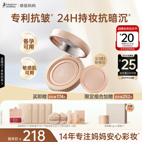 送正装替换芯敏感肌可用气垫