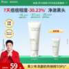 【秒杀】袋鼠妈妈青少年洗面奶青春期氨基酸控油祛痘祛黑头洁面乳
