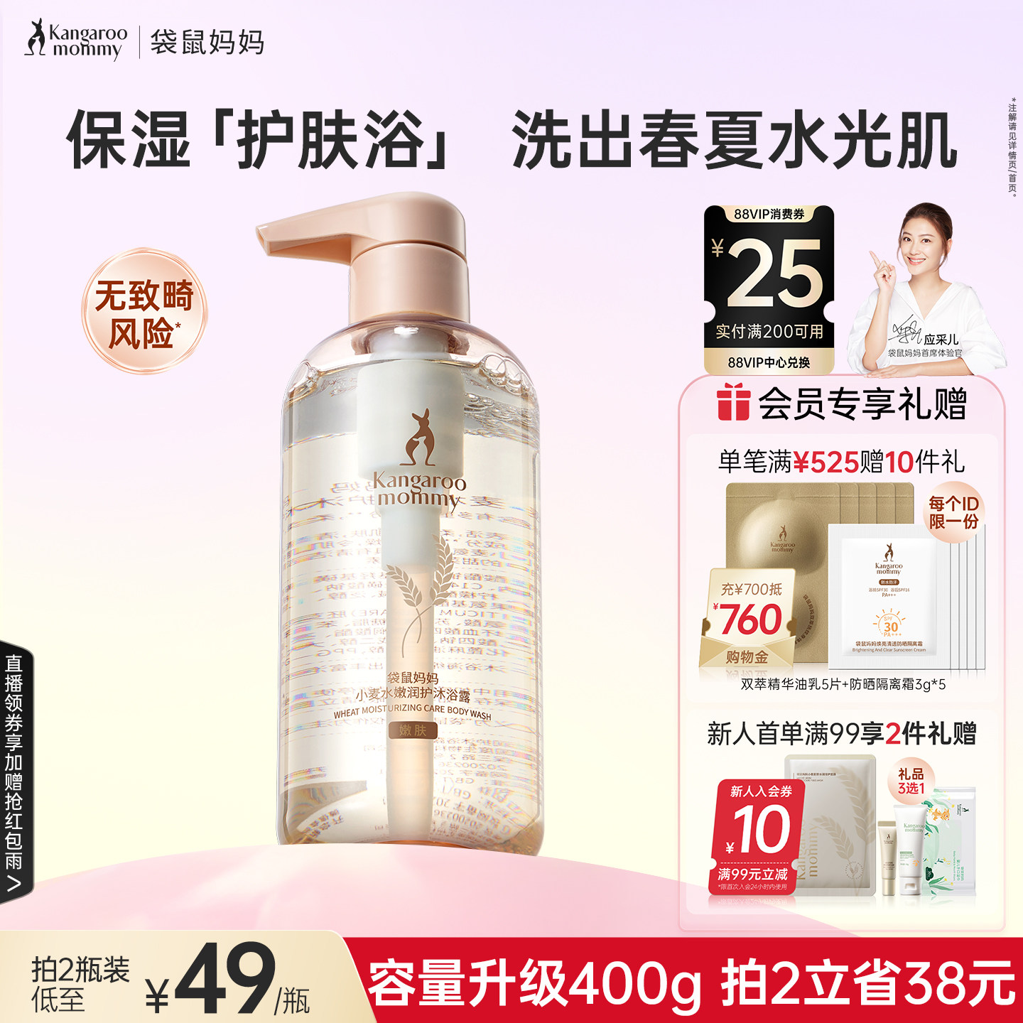 袋鼠妈妈准孕妇沐浴露可用沐浴乳洗护套装保湿滋润专用护肤品