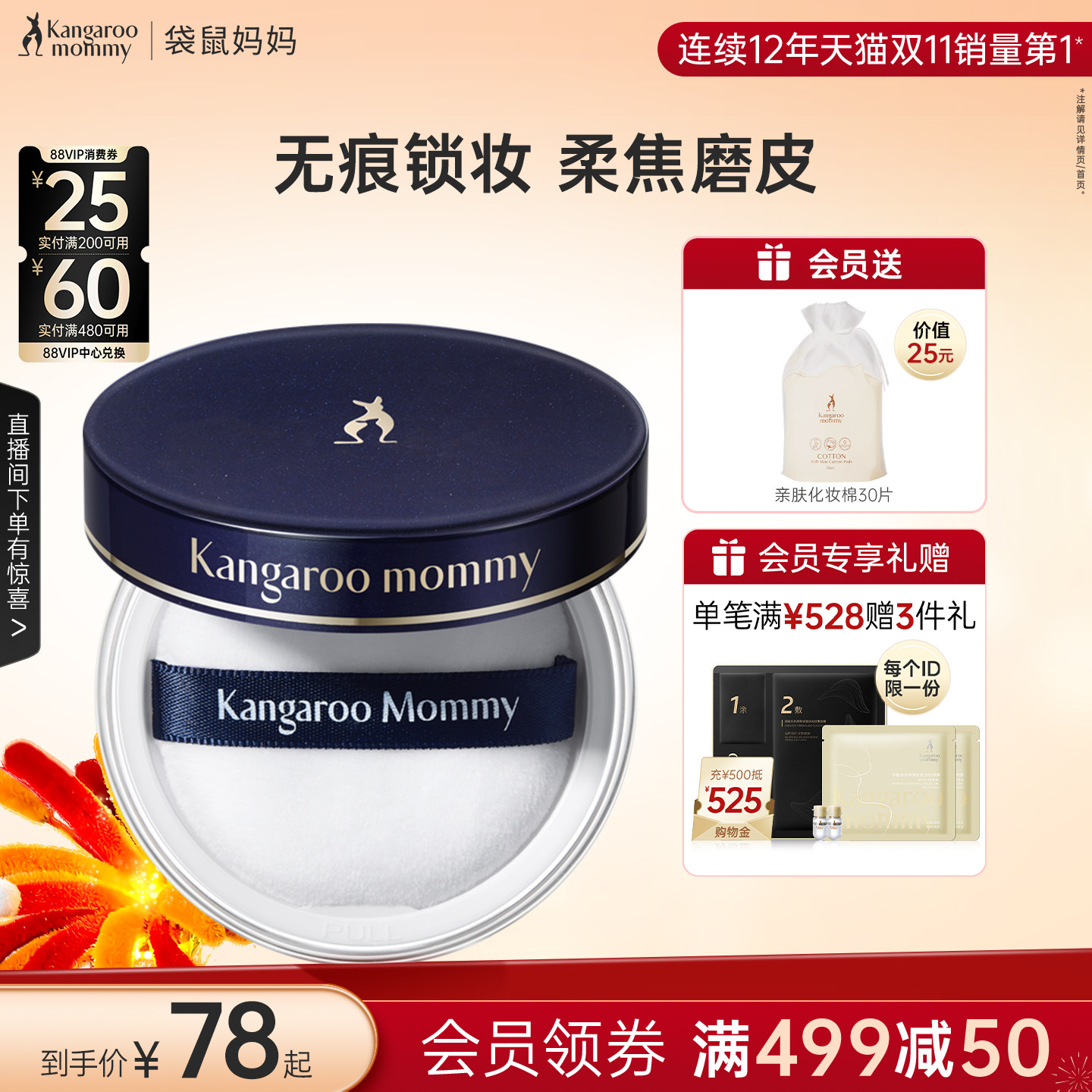 袋鼠妈妈准孕妇蜜粉饼控油持久不脱妆定妆散粉可用化妆品专用彩妆