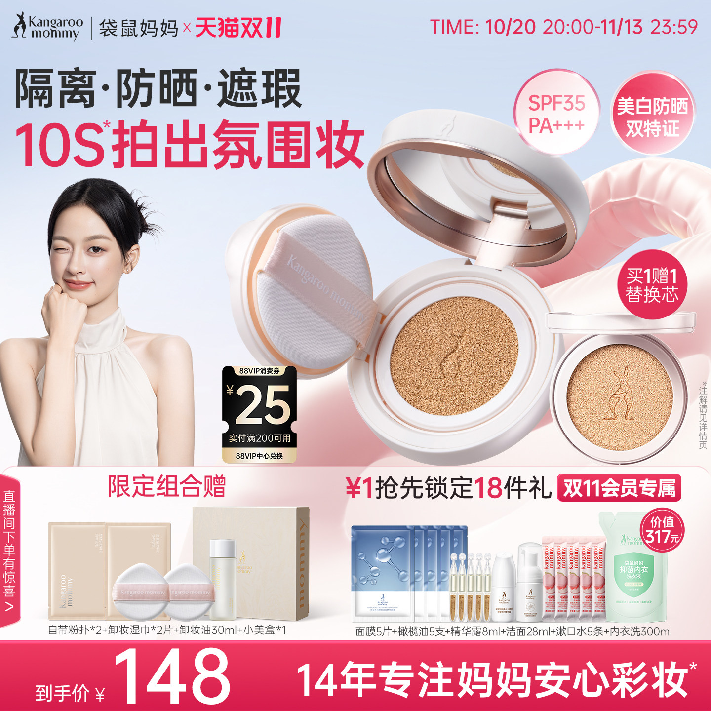 袋鼠妈妈备孕懒人防晒气垫霜妇女专用化妆品隔离遮瑕可用持妆保湿
