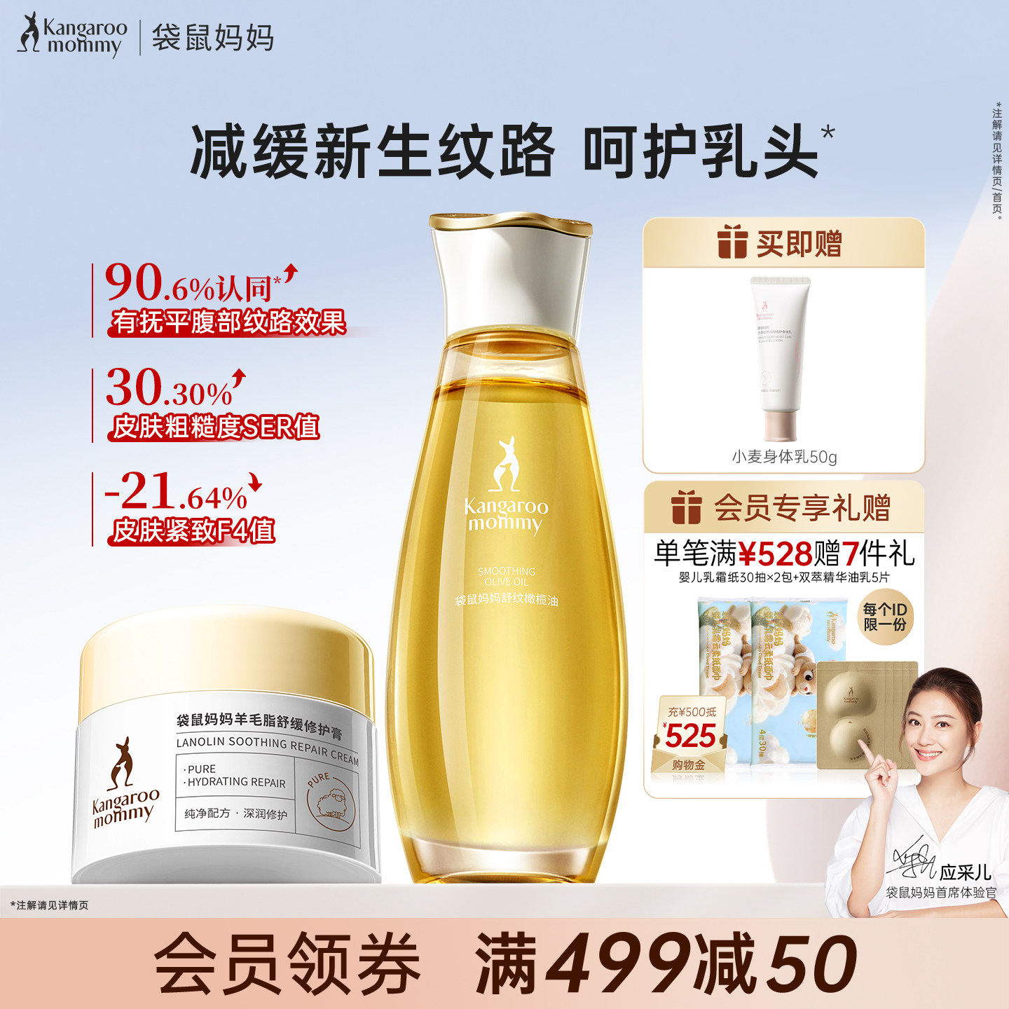 袋鼠妈妈精华油橄榄油滋润纹路专用羊脂膏身体舒纹官方正品护肤品