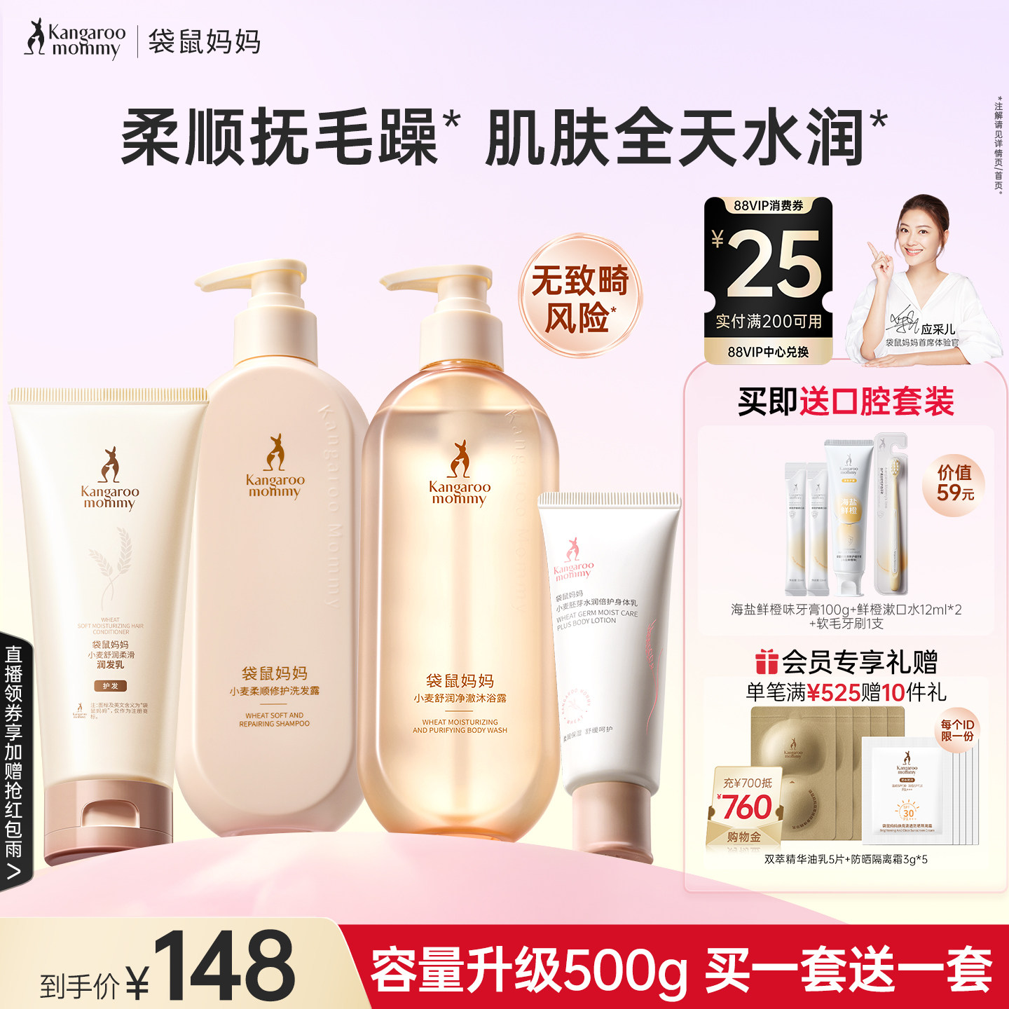 袋鼠妈妈洗护套装控油去屑洗发水保湿沐浴露护发专用备孕护肤妇女