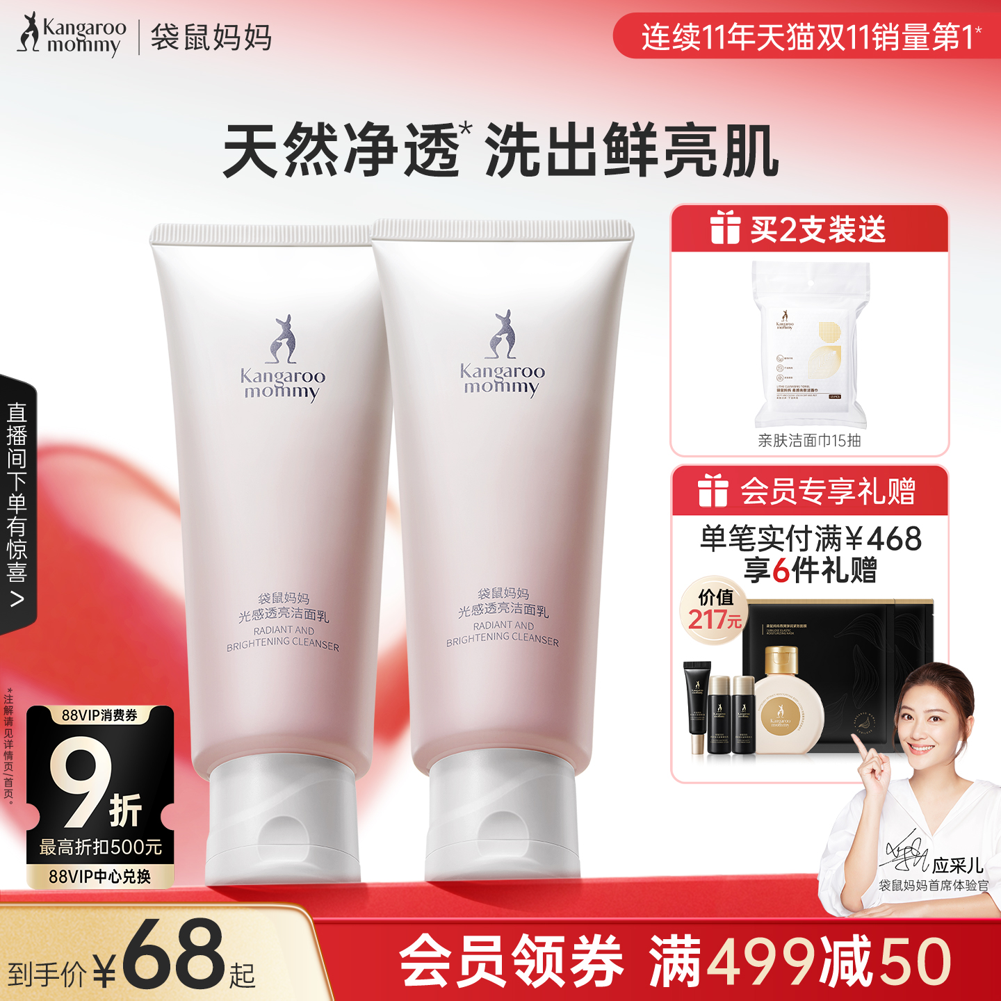 袋鼠妈妈光感透亮洁面乳女洗面奶准孕妇天然清洁焕亮专用护肤品