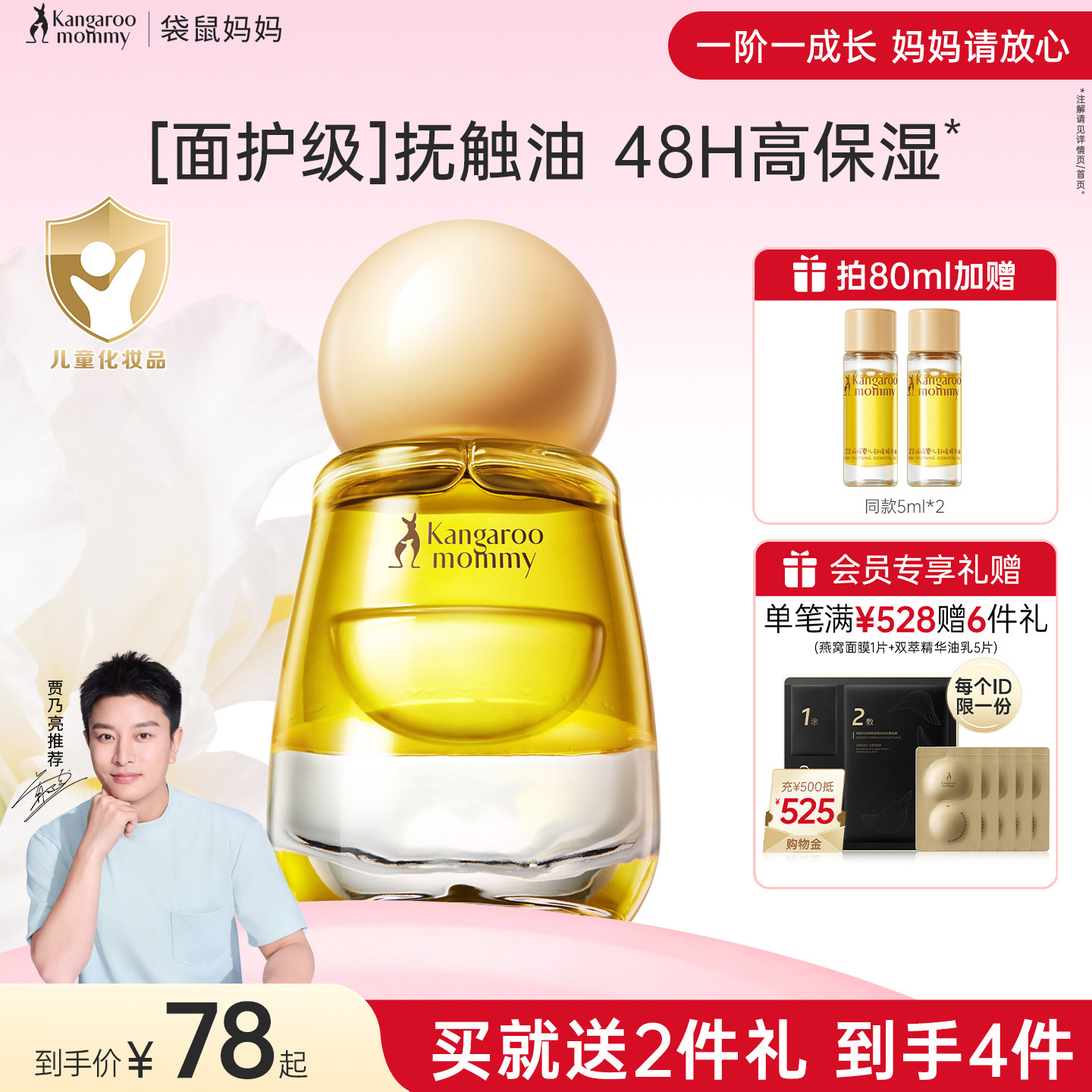 袋鼠妈妈婴儿抚触油新生宝宝橄榄油全身按摩润肤精华油滋润保湿