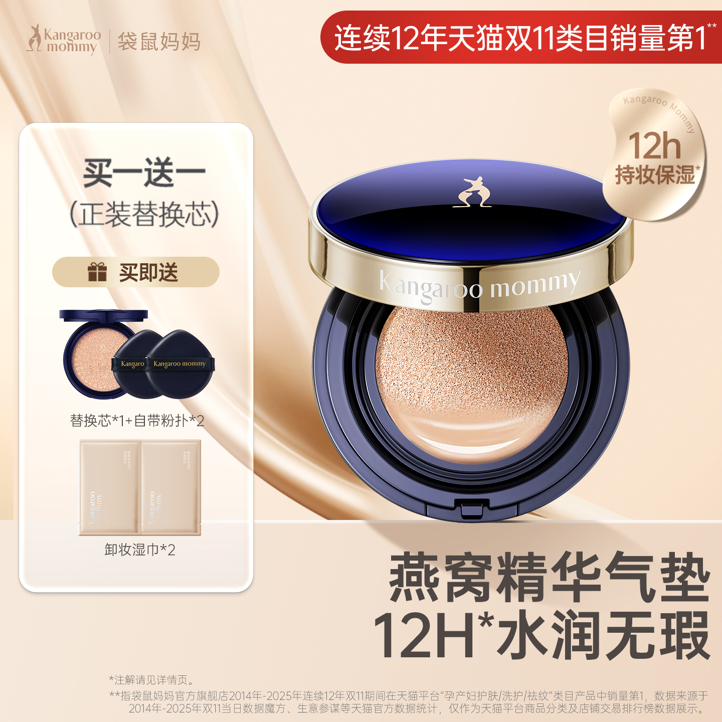 袋鼠妈妈准孕妇气垫bb霜遮瑕持久不脱妆可用化妆品专用粉底液彩妆