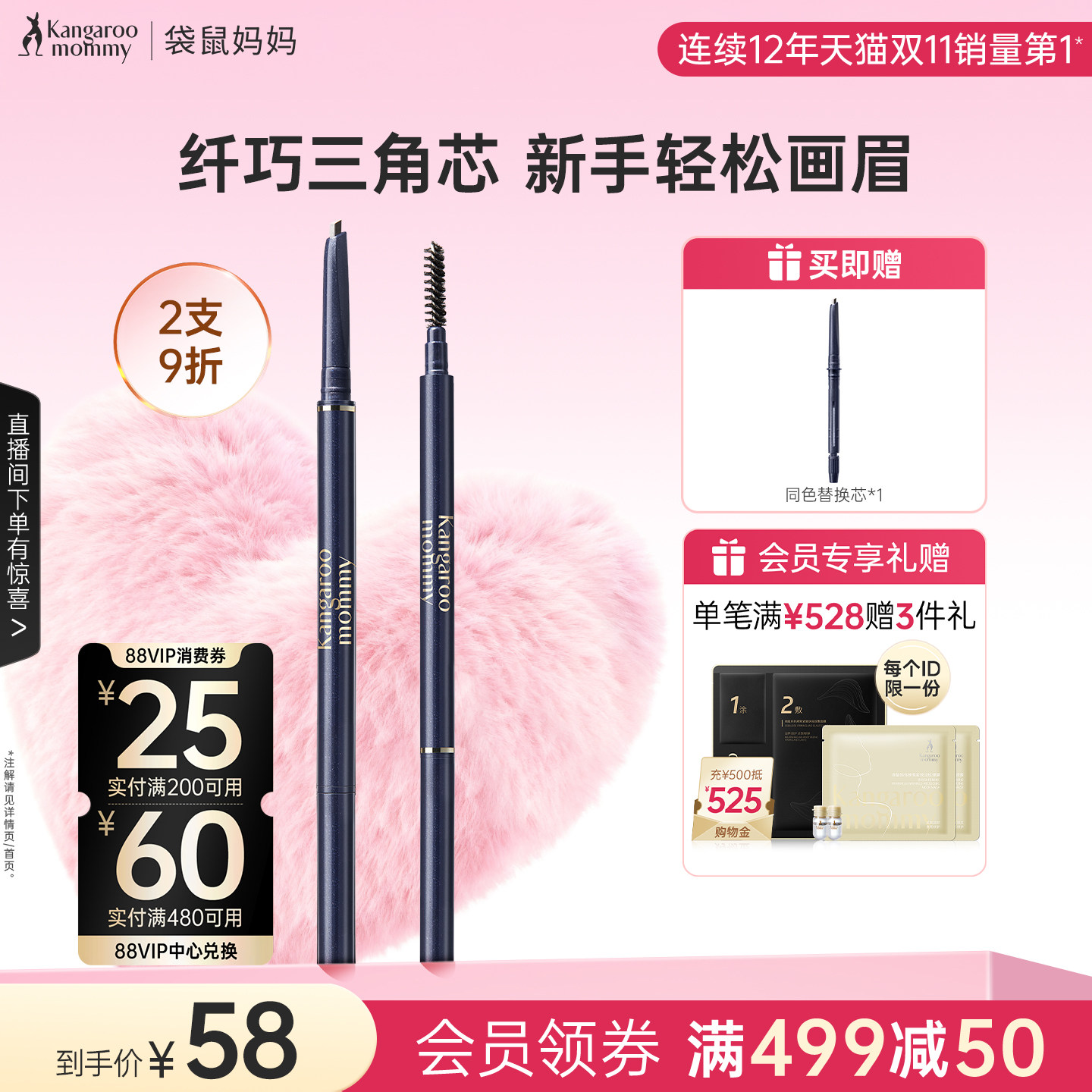 袋鼠妈妈准孕妇眉笔可用化妆品专用新手彩妆防水持久不易脱色