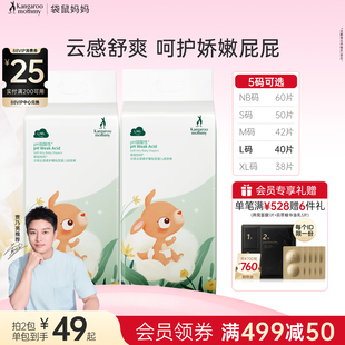 袋鼠妈妈婴儿纸尿裤 绵柔隔尿不湿 超薄透气尿片干爽新生儿非拉拉裤