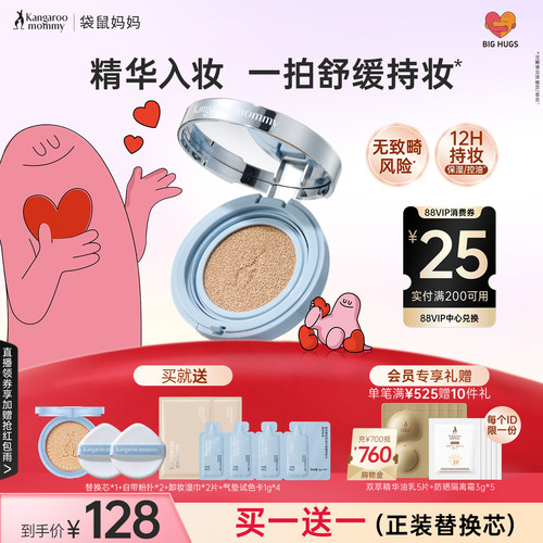 燕窝精华入妆12H持妆抗暗沉