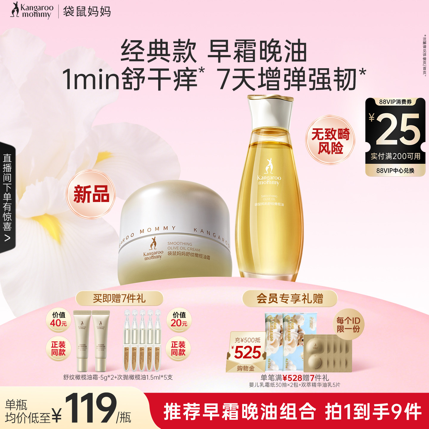 袋鼠妈妈橄榄油霜舒纹专用滋润舒缓干痒腹部纹路身体油霜护肤正品