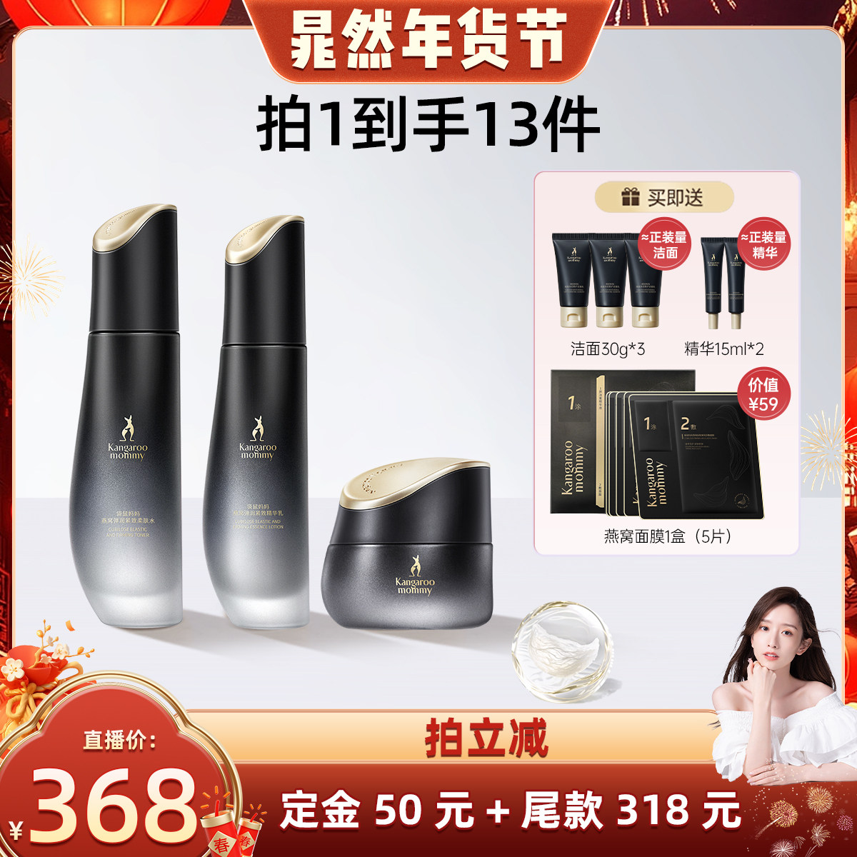 【晁然年货节】袋鼠妈妈燕窝护肤品套装准孕妇紧致抗皱可用水乳霜,孕妇装/孕产妇用品/营养,面部护理用品,淘宝优惠券,粉丝福利购,淘宝优惠卷
