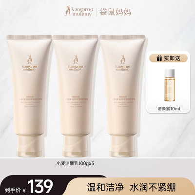 DDMOMMY 100G Dry Skin Moisturizing Facial Cleanser — 3