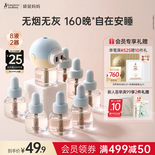 袋鼠妈妈电热蚊香液（1器+4液）