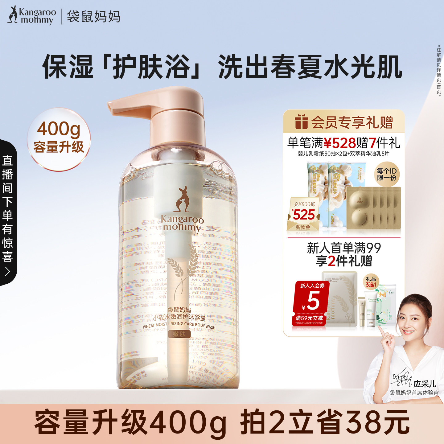 袋鼠妈妈准孕妇沐浴露可用沐浴乳洗护套装保湿滋润专用护肤品