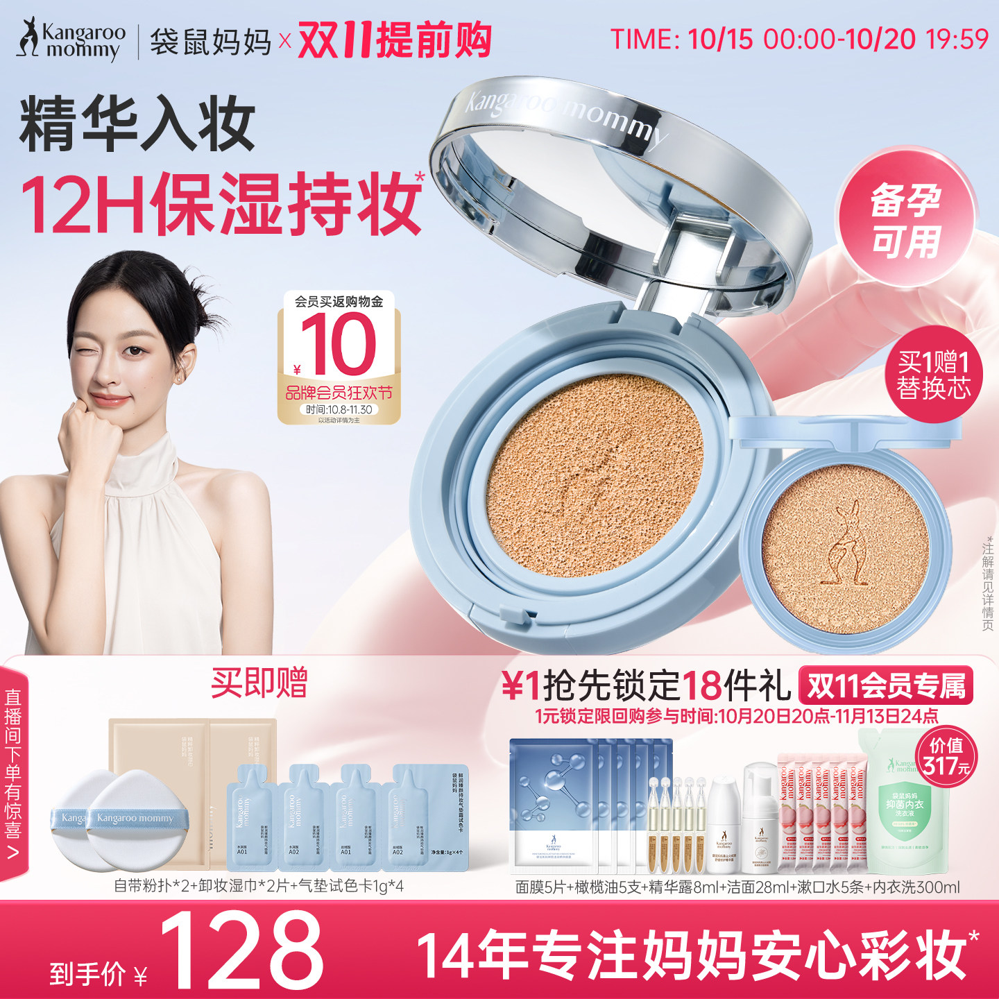 袋鼠妈妈备孕燕窝气垫霜妇女遮瑕可用化妆品专用彩妆保湿不易脱妆